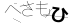 CAPTCHA